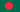 Bangladesh-flag.png