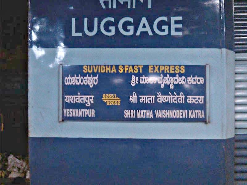 Yesvantpur-SVDK-Suvidha-Express-Train-No-82651.jpg